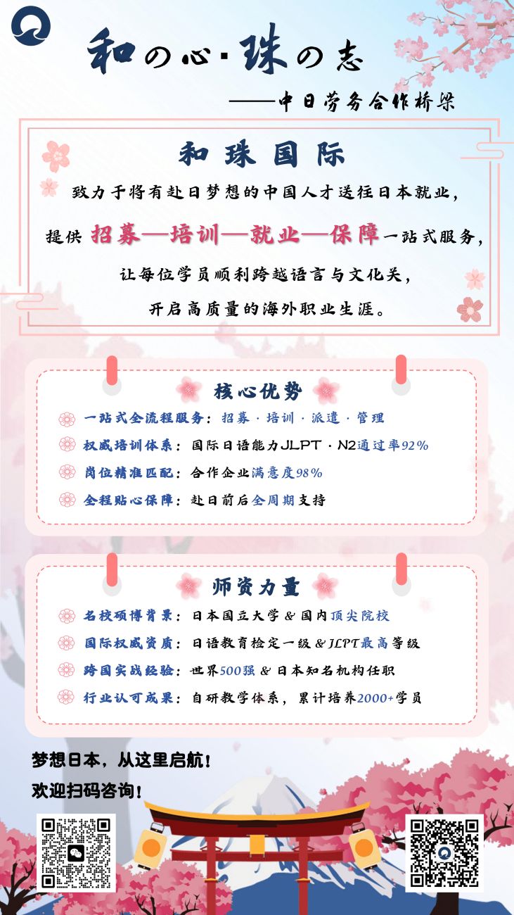和珠国际理念